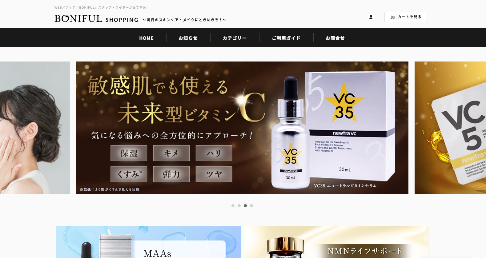 ECサイト運営・運用代行